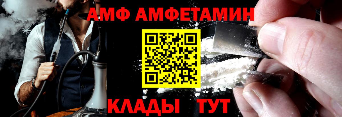 Amphetamine VHQ  Амфетамин  Джанкой  АМФ  Вход с VPN 