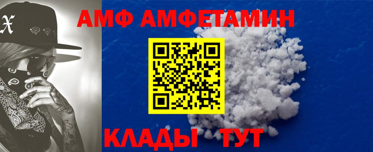 АМФ Розовый Джанкой