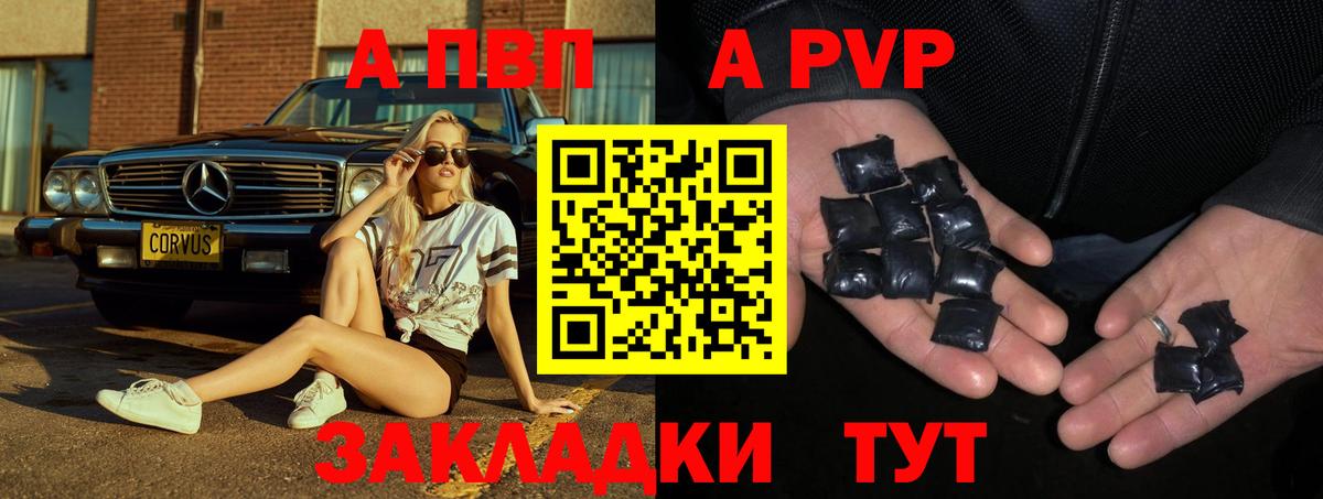 Alpha-PVP Crystall Джанкой