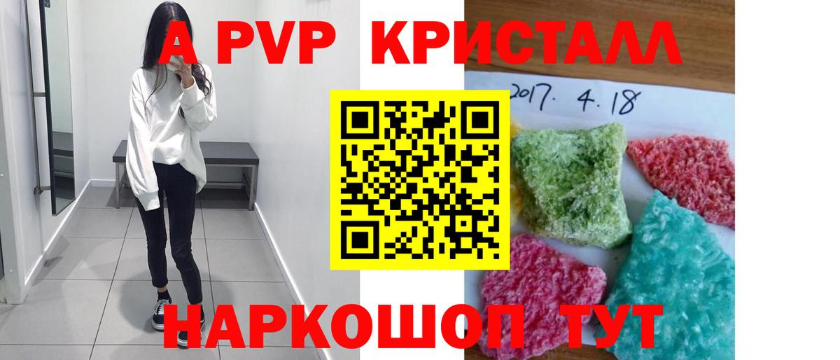 А ПВП Соль  Вход с VPN  A-PVP СК КРИС  A-PVP СК  Джанкой 