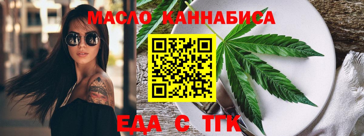 Печенье с ТГК марихуана  Вход с VPN  Джанкой 