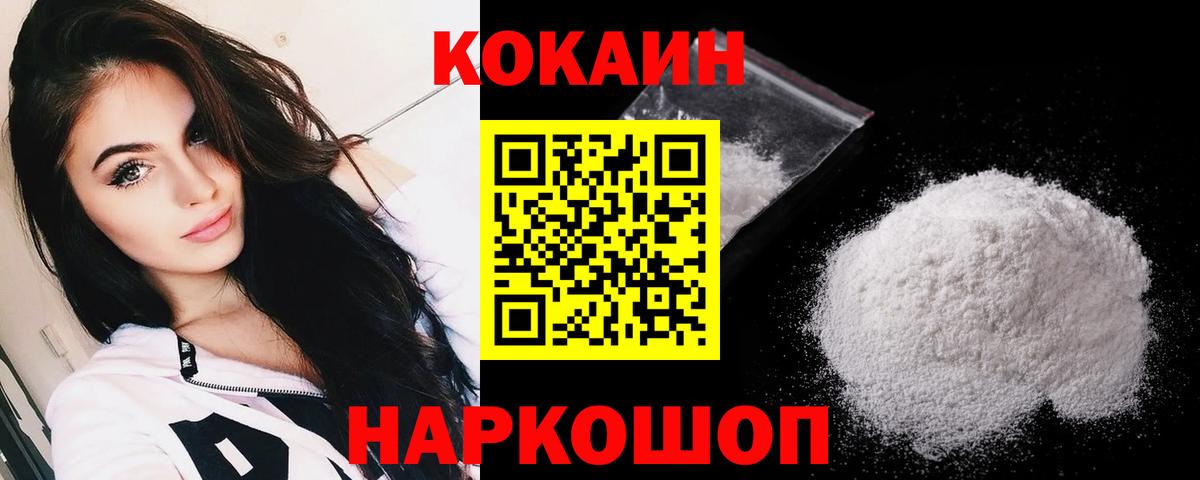 Джанкой  Cocaine Fish Scale  COCAIN  Вход с VPN 