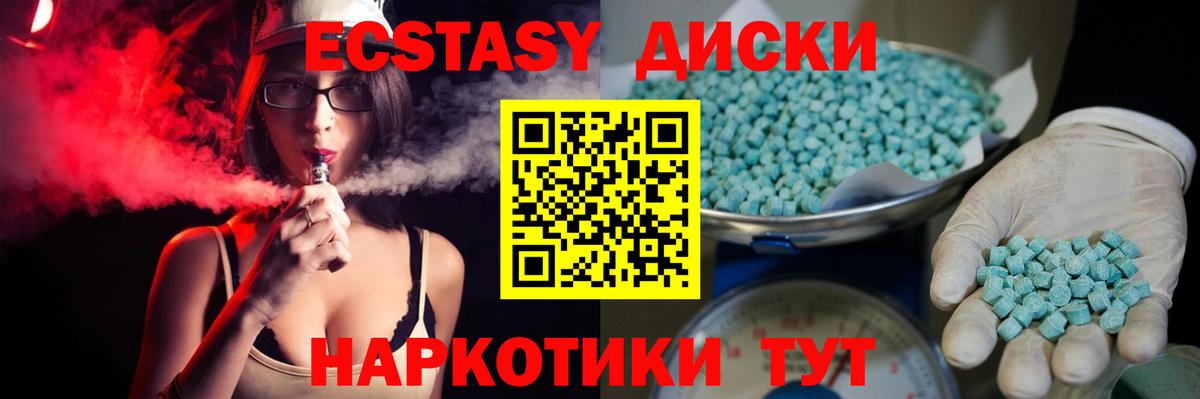 Экстази  Экстази 280 MDMA  Вход с VPN  Джанкой  Экстази mix 