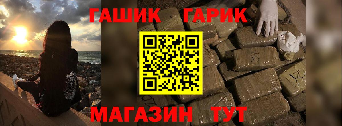 Гашиш ice o lator  Вход с VPN  Джанкой 