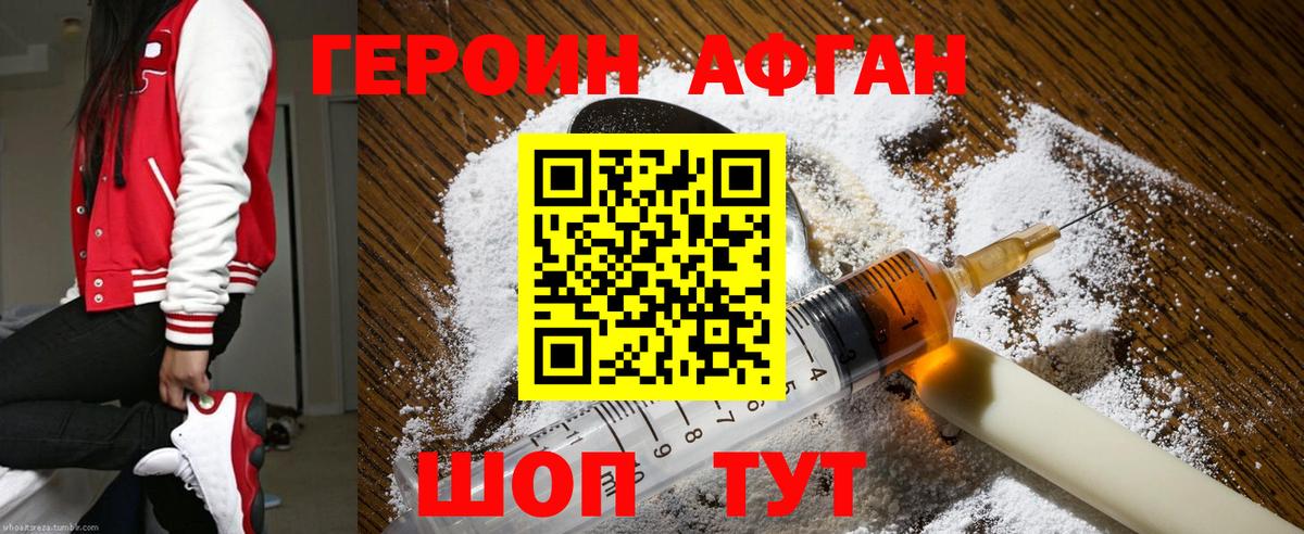 ГЕРОИН гречка  Вход с VPN  Джанкой 