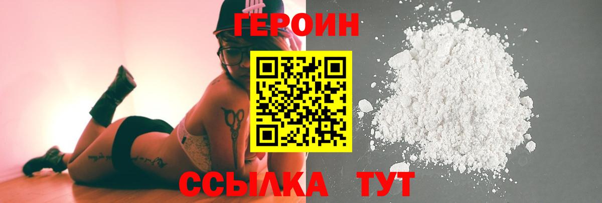 Героин гречка Джанкой