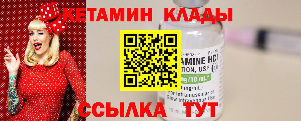 КЕТАМИН ketamine Джанкой