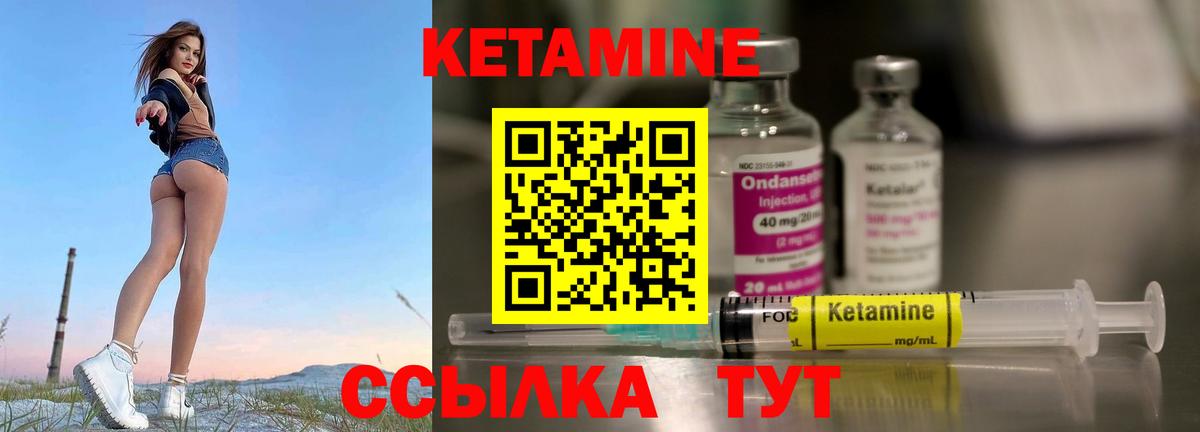 Джанкой  Кетамин ketamine  Вход с VPN  КЕТАМИН VHQ 