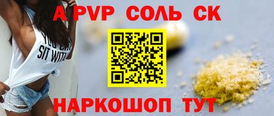 соль ск Гудермес