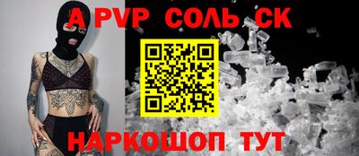 соль ск Гудермес