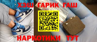 наркотики Гуково