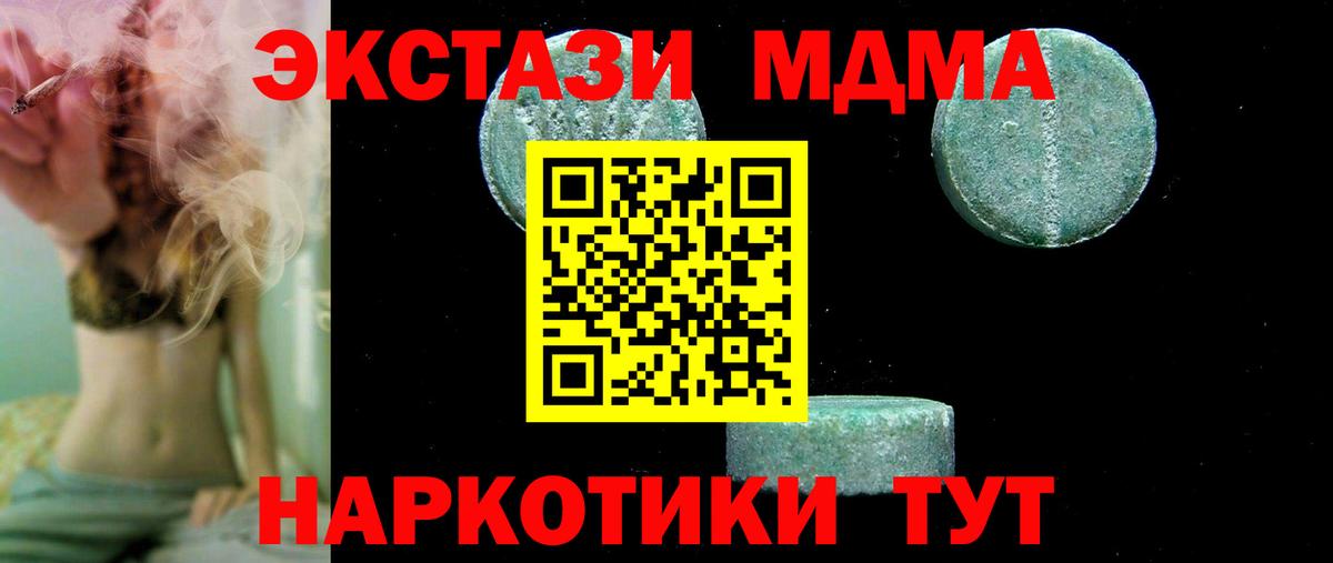 Джанкой  MDMA кристаллы  МДМА  МДМА молли  Вход с VPN 