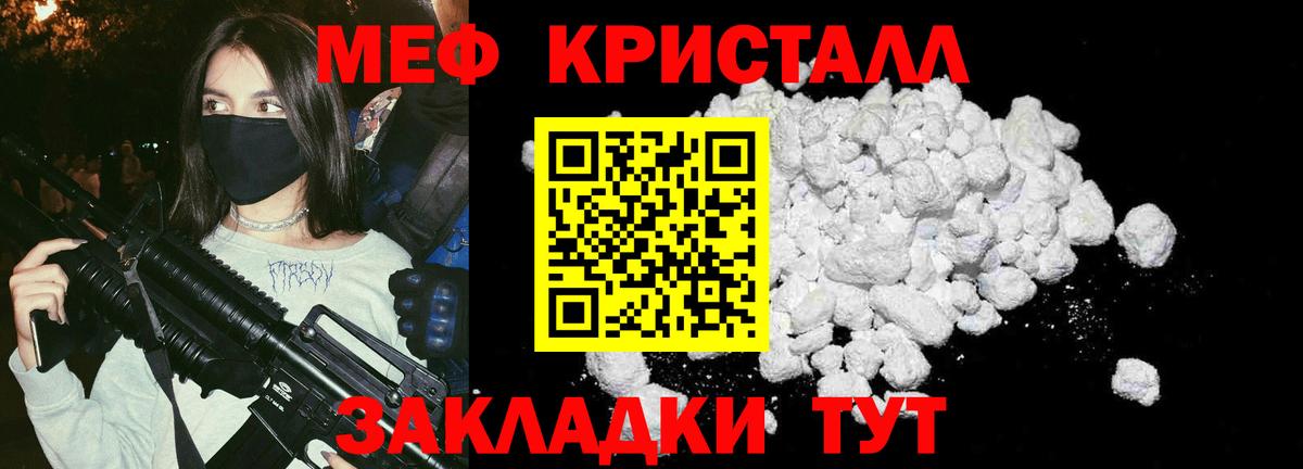 где можно купить   Вход с VPN  Джанкой  Мефедрон мяу мяу  Мефедрон 