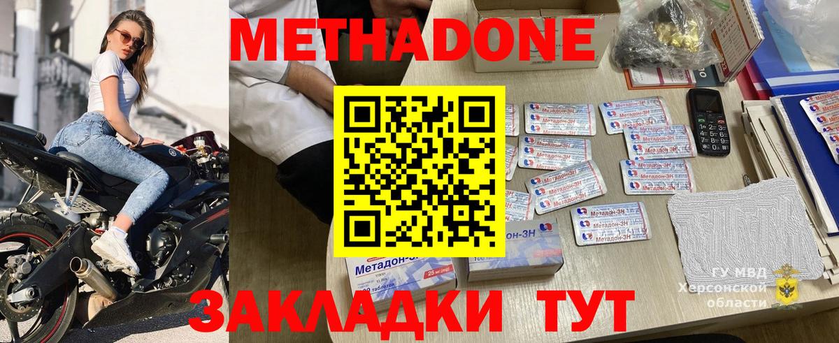 Джанкой  МЕТАДОН белоснежный  нарко площадка официальный сайт  Вход с VPN 