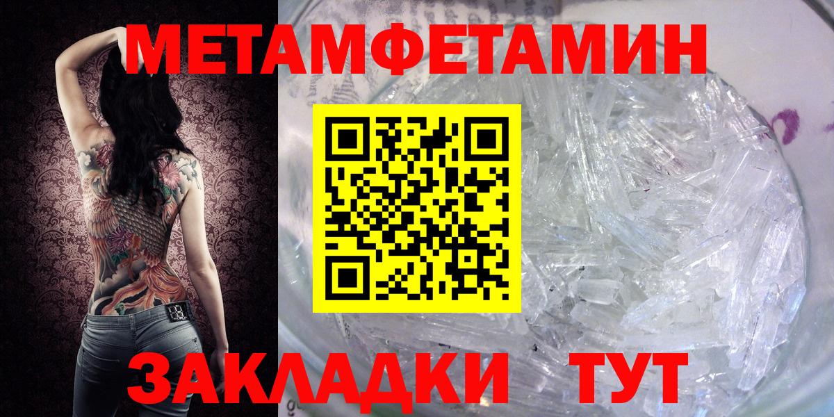 МЕТАМФЕТАМИН Methamphetamine  Вход с VPN  Джанкой  Метамфетамин  МЕТАМФЕТАМИН Methamphetamine 