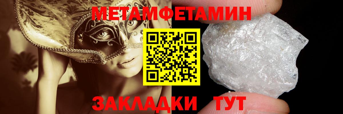 МЕТАМФЕТАМИН пудра Джанкой