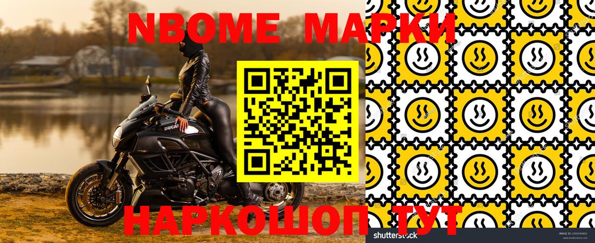 Джанкой  Марки N-bome 1500мкг  Вход с VPN 