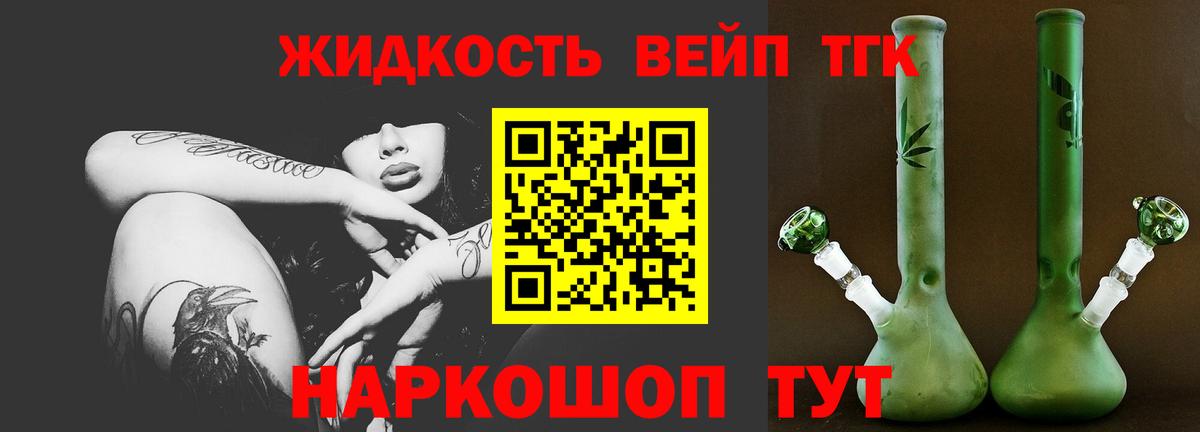 Дистиллят ТГК жижа Джанкой